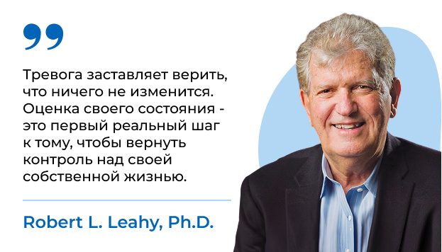 Robert L. Leahy, Ph.D.